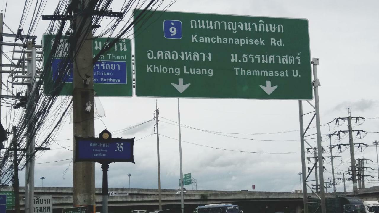 בנגקוק Natcha Place Thammasat Rangsit מראה חיצוני תמונה